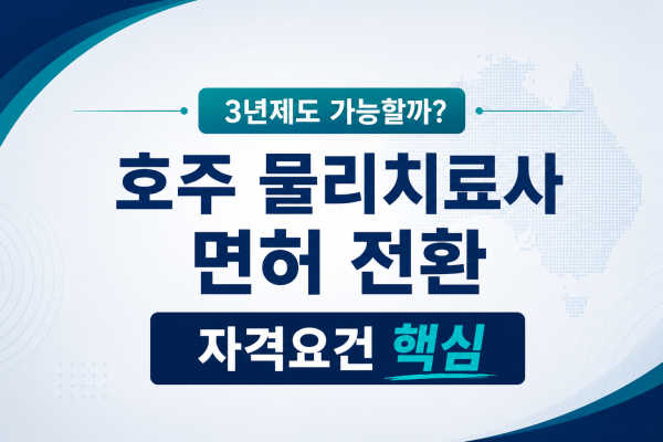 APEP 자격평가 안내