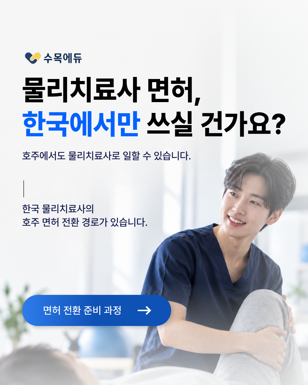K-PACE 인터뷰팝업