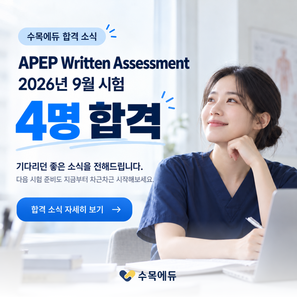 필기합격