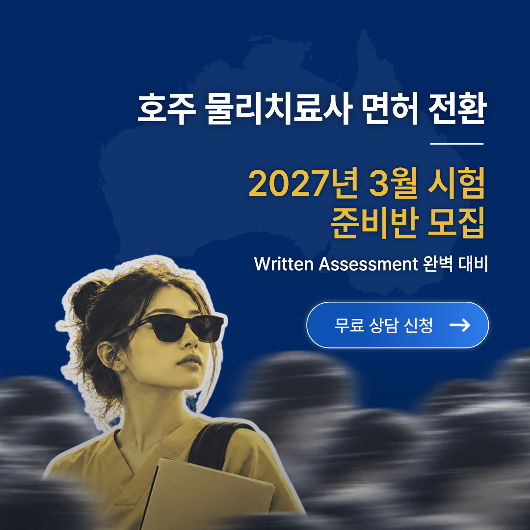필기합격